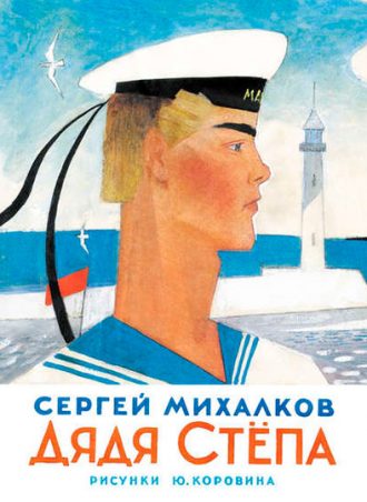 Черный стрелок читать онлайн