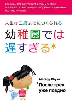 После трех уже поздно читать онлайн