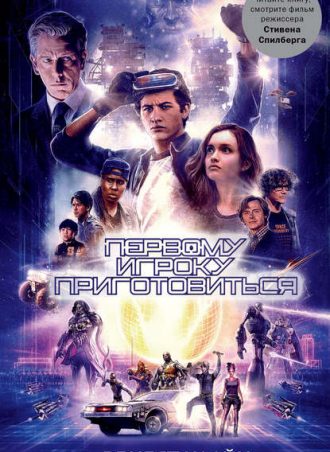 Первому игроку приготовиться читать онлайн