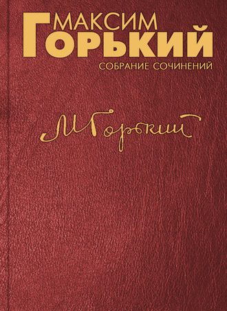 В людях читать онлайн