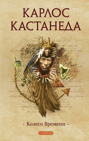Колесо времени читать онлайн