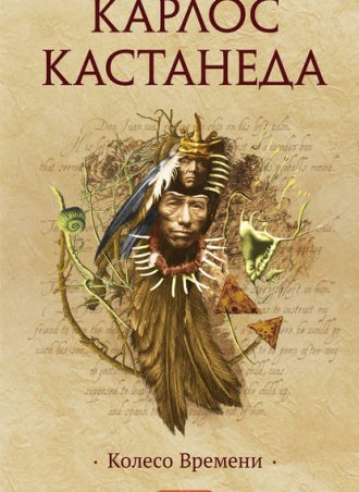 Колесо времени читать онлайн