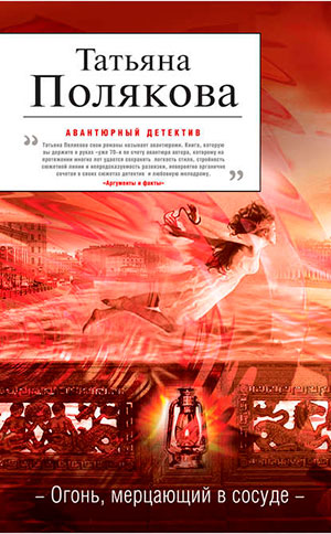 Огонь