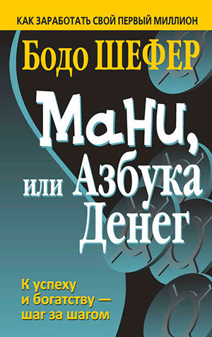 Мани