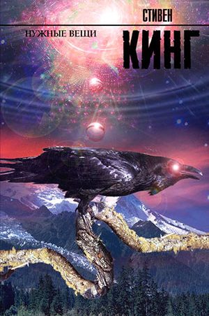Нужные вещи читать онлайн