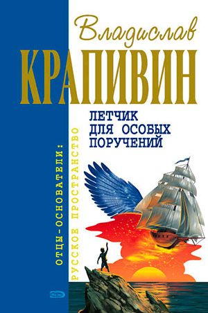 Ковер-самолет читать онлайн