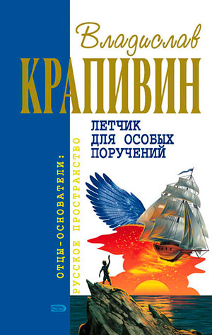 Ковер-самолет читать онлайн