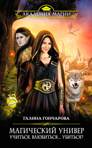 Учиться