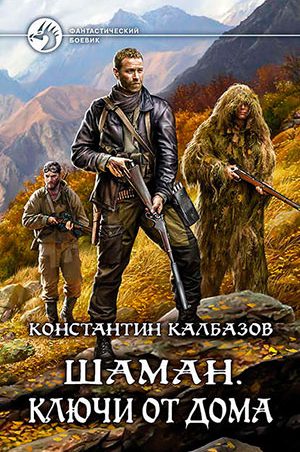 Ключи от дома читать онлайн