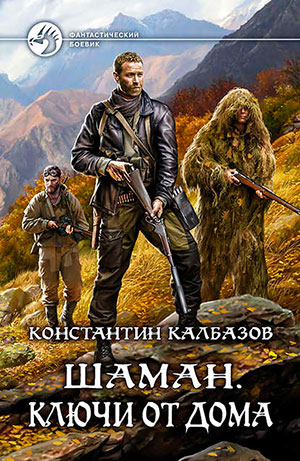 Ключи от дома читать онлайн