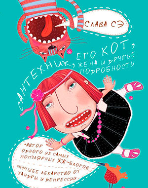 Сантехник
