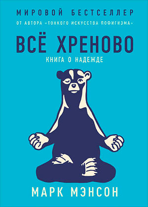 Всё хреново читать онлайн