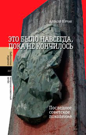 Это было навсегда
