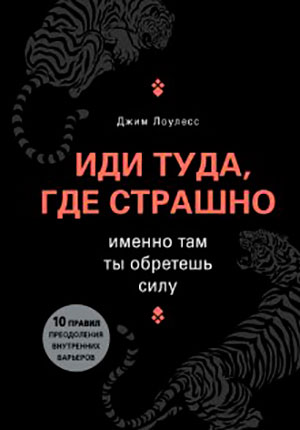 Иди туда