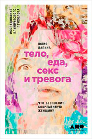Тело