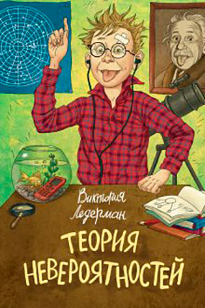Теория невероятностей читать онлайн