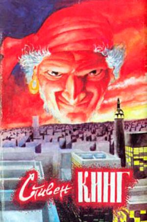 Худей! читать онлайн