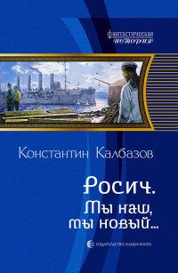 Мы наш
