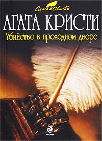 Невероятная кража читать онлайн