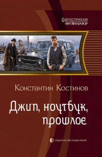 Джип