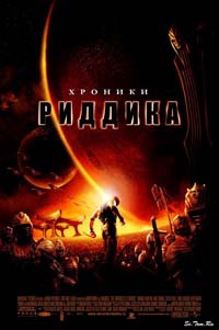 Хроники Риддика читать онлайн