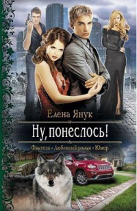 Ну