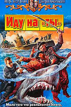 Иду на «ты» читать онлайн