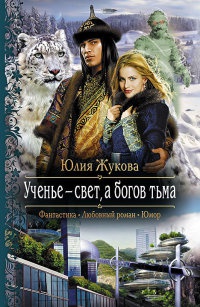 Ученье - свет