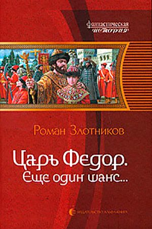 Еще один шанс... читать онлайн