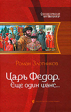 Еще один шанс... читать онлайн
