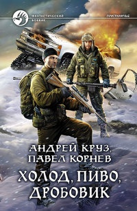 Холод