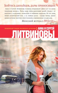 Бойтесь данайцев