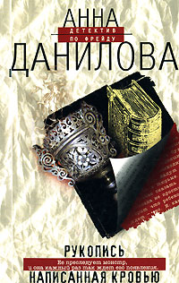 Рукопись