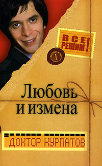 Любовь и измена читать онлайн