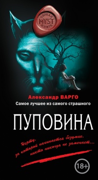 Пуповина читать онлайн