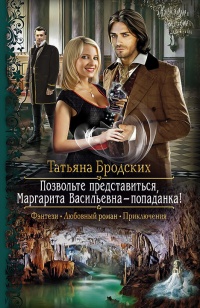 Позвольте представиться