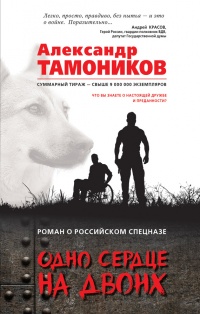 Одно сердце на двоих читать онлайн