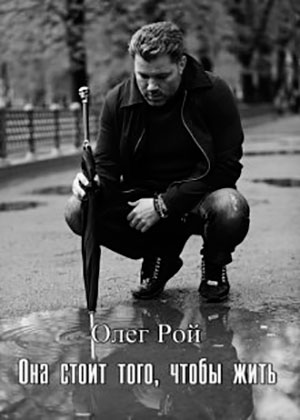 Она стоит того