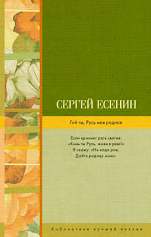 Гой ты
