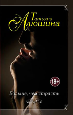 Больше