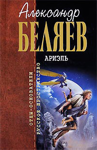 Ариэль читать онлайн