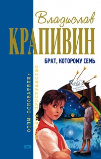 Брат
