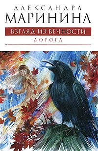 Дорога читать онлайн