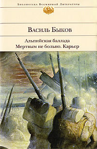 Карьер читать онлайн
