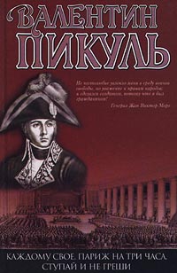 Каждому свое читать онлайн