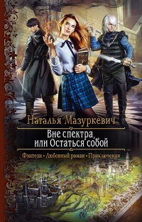 Королева отшельников читать онлайн