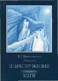 Маги читать онлайн
