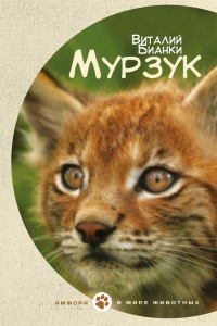 Мурзук читать онлайн