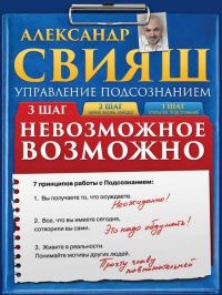 Невозможное возможно читать онлайн