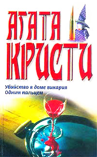 Одним пальцем читать онлайн